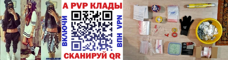 A-PVP VHQ  Купить закладки  Комсомольск 