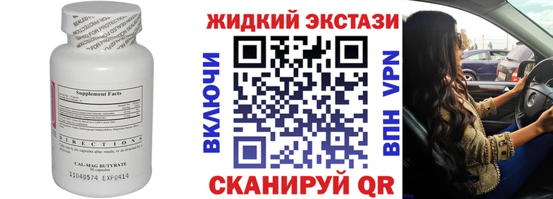 БУТИРАТ BDO 33%  Купить закладки  Комсомольск 