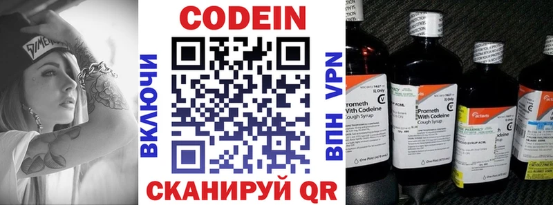 Кодеин Purple Drank  Купить закладки  Комсомольск 