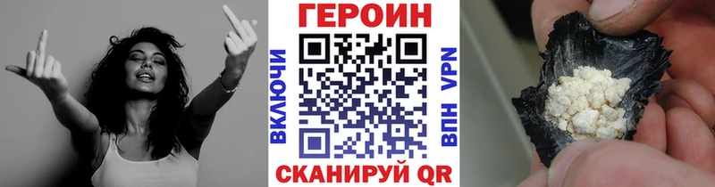 Купить закладки  Комсомольск  Героин герыч 