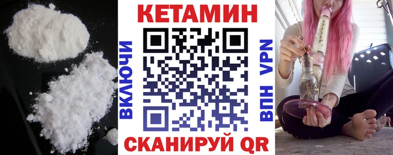 Кетамин ketamine  Купить закладки  Комсомольск 