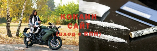 кокаин VHQ Новозыбков