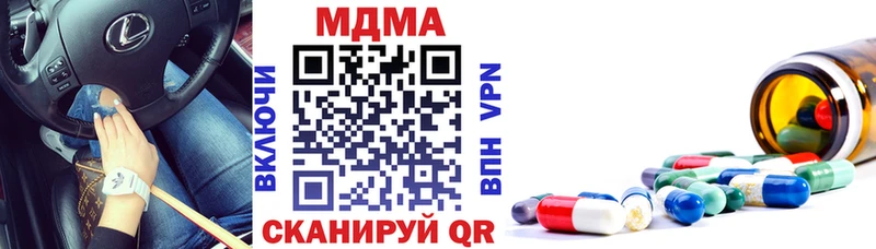 МДМА молли  Купить где  Комсомольск 