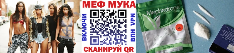 МЯУ-МЯУ мука  Купить где  Комсомольск 