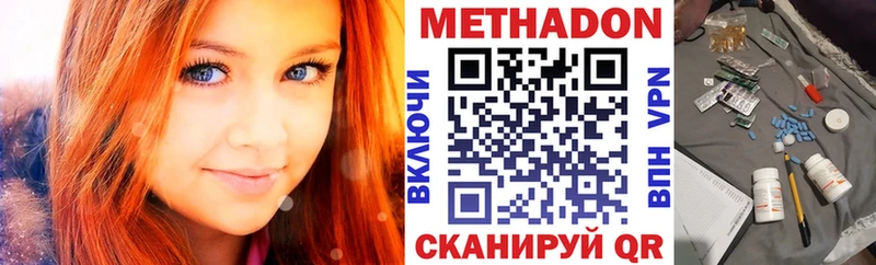 Купить  Комсомольск  Метадон мёд 